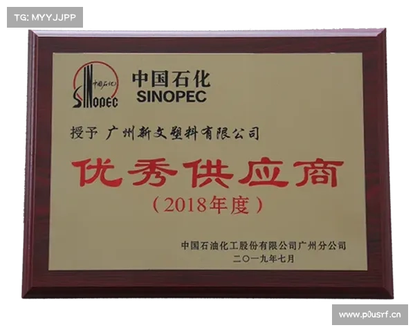 厚德仪表再次荣获中国石化行业合格供应商! 厚德仪表再次荣获中国石化行业合格供应商!