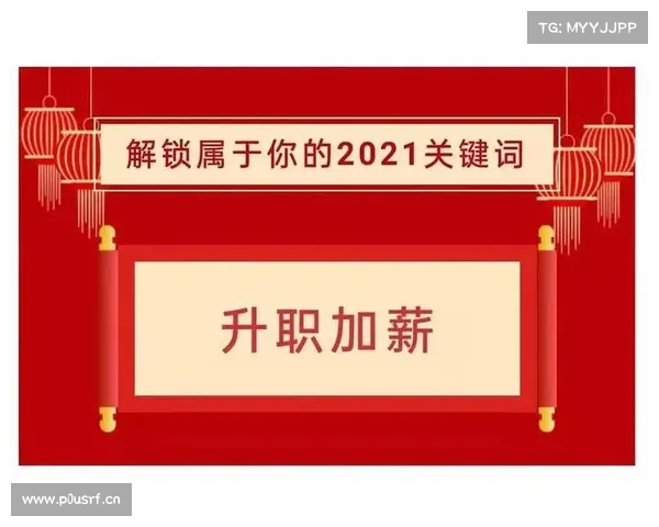 3月19日9点!一键解锁2021市场机遇! 3月19日9点!一键解锁2021市场机遇!