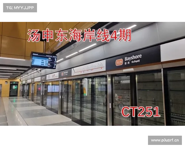 和利时参建新加坡汤申-东海岸线三期开通运营