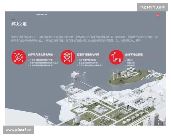 ABB 支持中国打造全球首个高压直流电网 ABB 支持中国打造全球首个高压直流电网